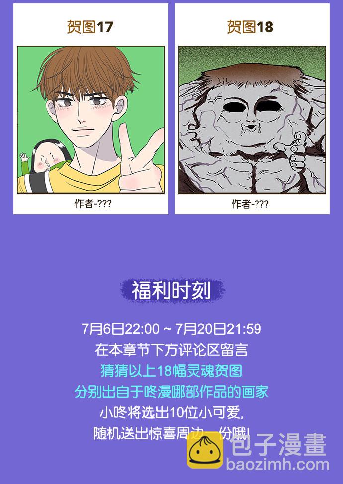 🍲最快更新的心灵的声音 [第1229话] 最终话 第28页