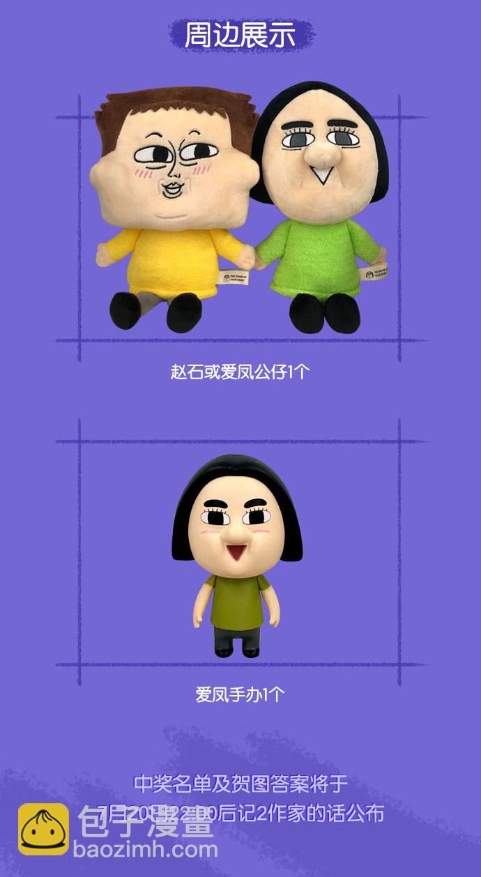 🍲最快更新的心灵的声音 [第1229话] 最终话 第29页