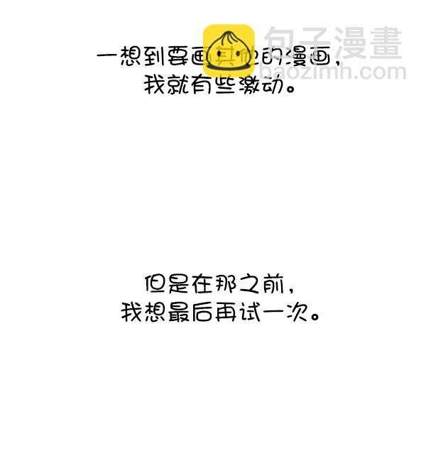 🍲最快更新的心灵的声音 [第1229话] 最终话 第4页