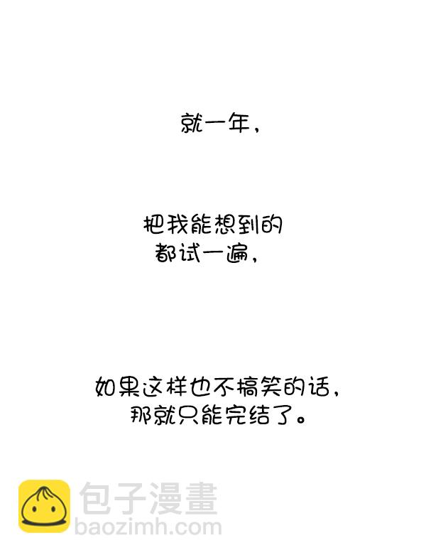 🍲最快更新的心灵的声音 [第1229话] 最终话 第6页
