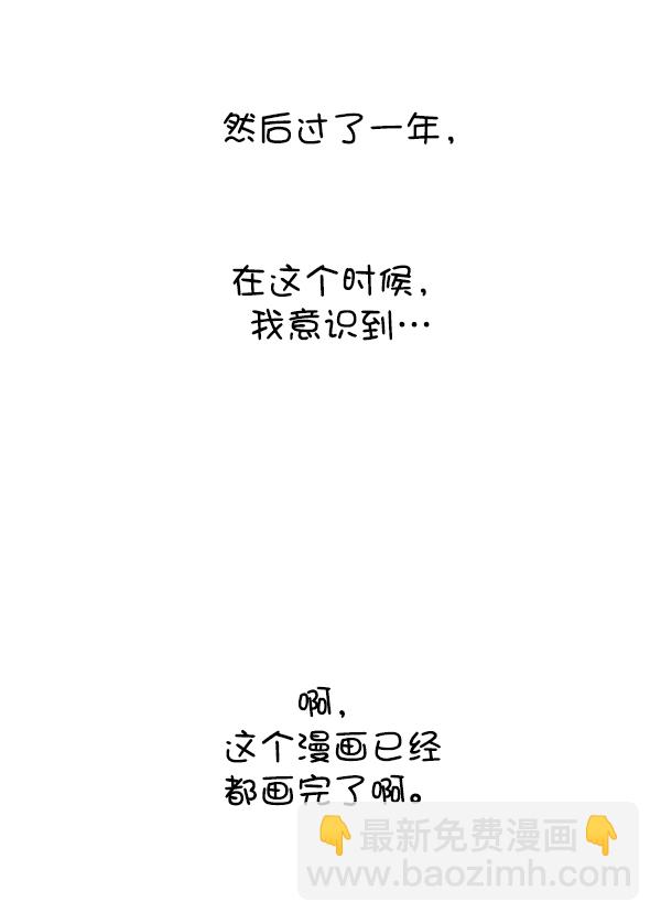 🍲最快更新的心灵的声音 [第1229话] 最终话 第7页