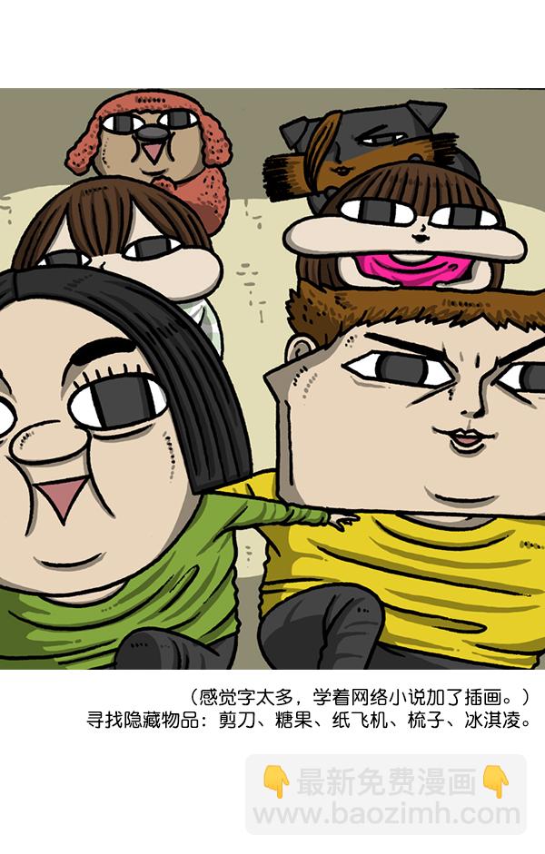 🍲最快更新的心灵的声音 [第1229话] 最终话 第8页
