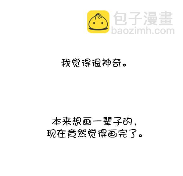 🍲最快更新的心灵的声音 [第1229话] 最终话 第9页