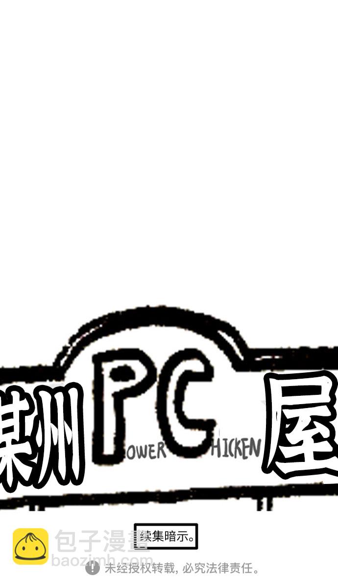 🍲最快更新的心灵的声音 [补充篇] 第6话 电影般的炸鸡 第12页