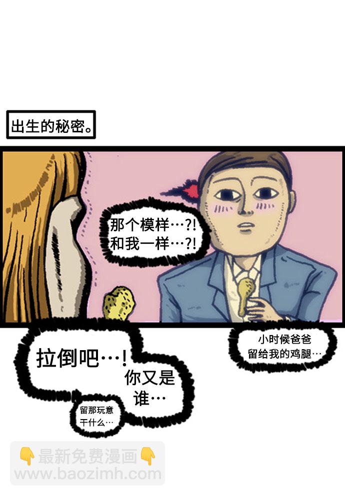 🍲最快更新的心灵的声音 [补充篇] 第6话 电影般的炸鸡 第7页