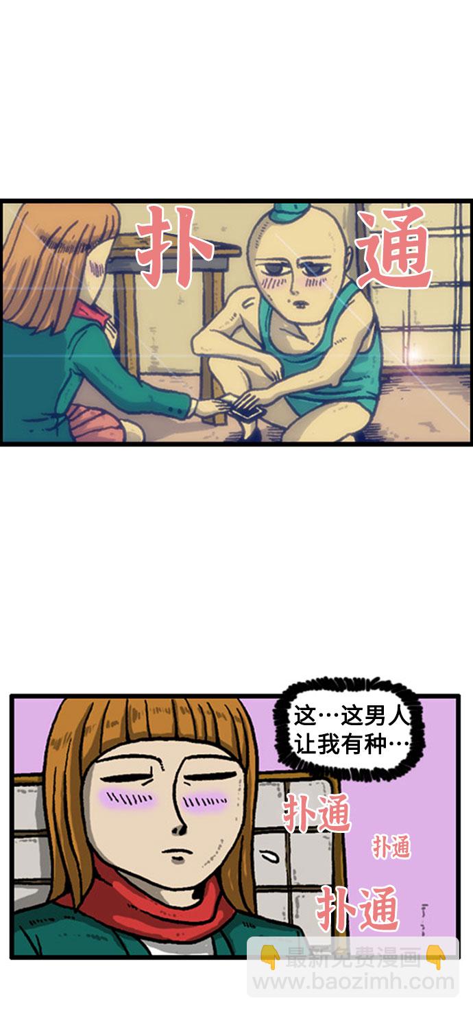 🍲最快更新的心灵的声音 [补充篇] 第6话 电影般的炸鸡 第9页