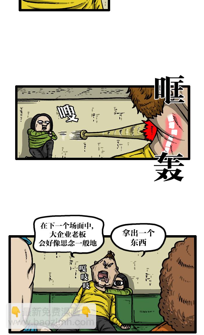 🍲最快更新的心灵的声音 [第933话] 预言者四人帮 第10页