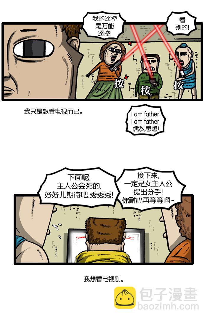 🍲最快更新的心灵的声音 [第933话] 预言者四人帮 第15页
