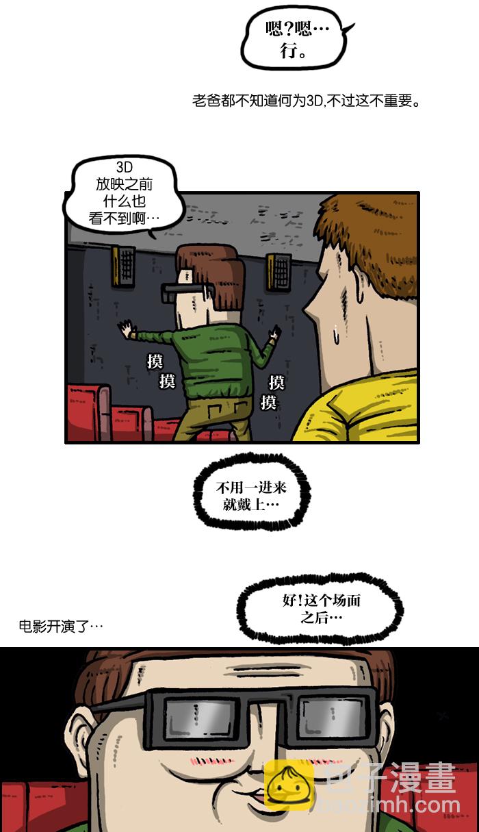 🍲最快更新的心灵的声音 [第933话] 预言者四人帮 第17页