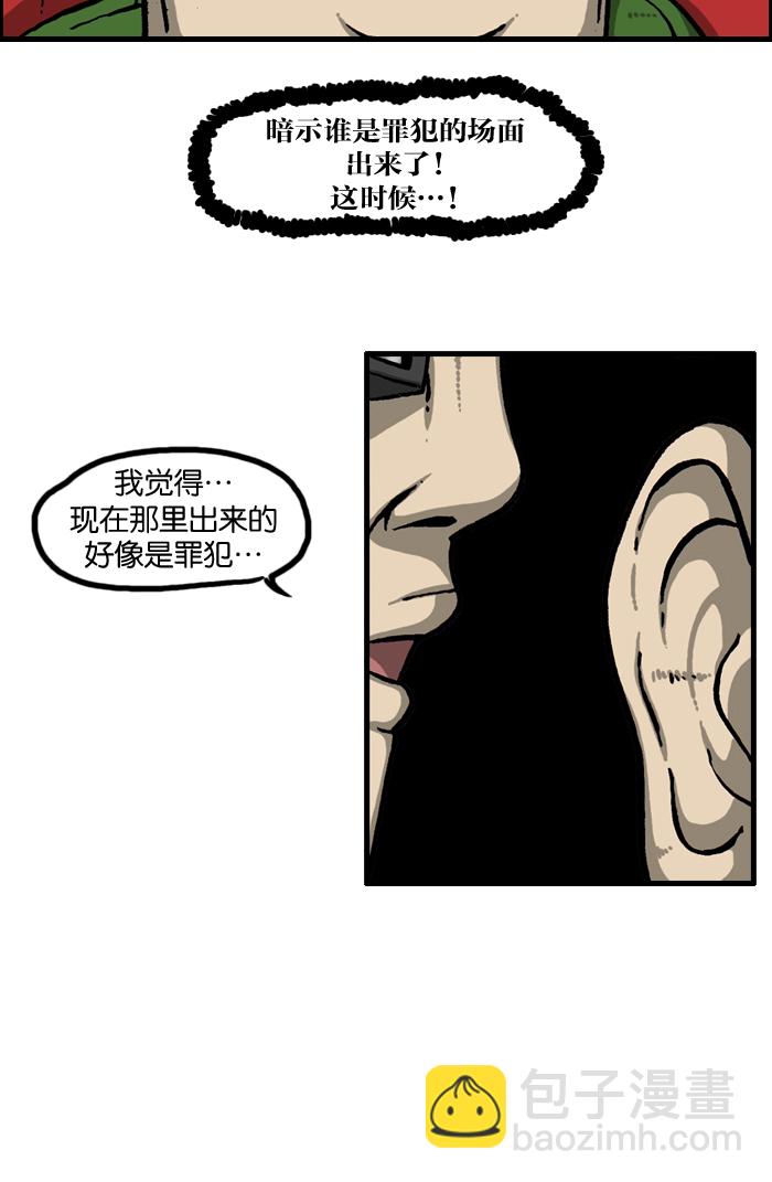 🍲最快更新的心灵的声音 [第933话] 预言者四人帮 第18页