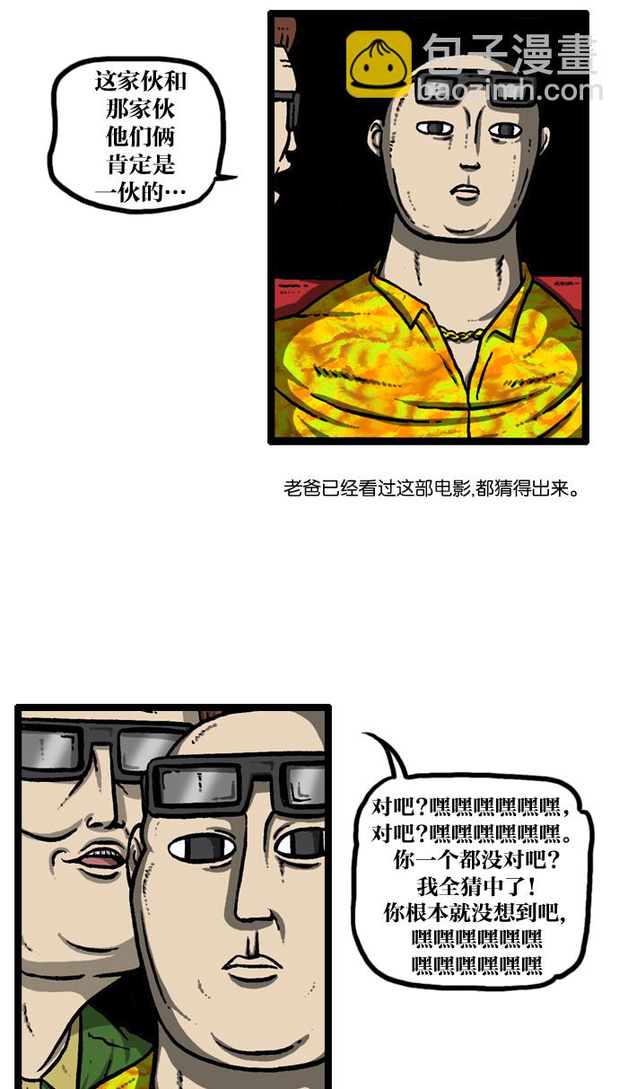 🍲最快更新的心灵的声音 [第933话] 预言者四人帮 第20页
