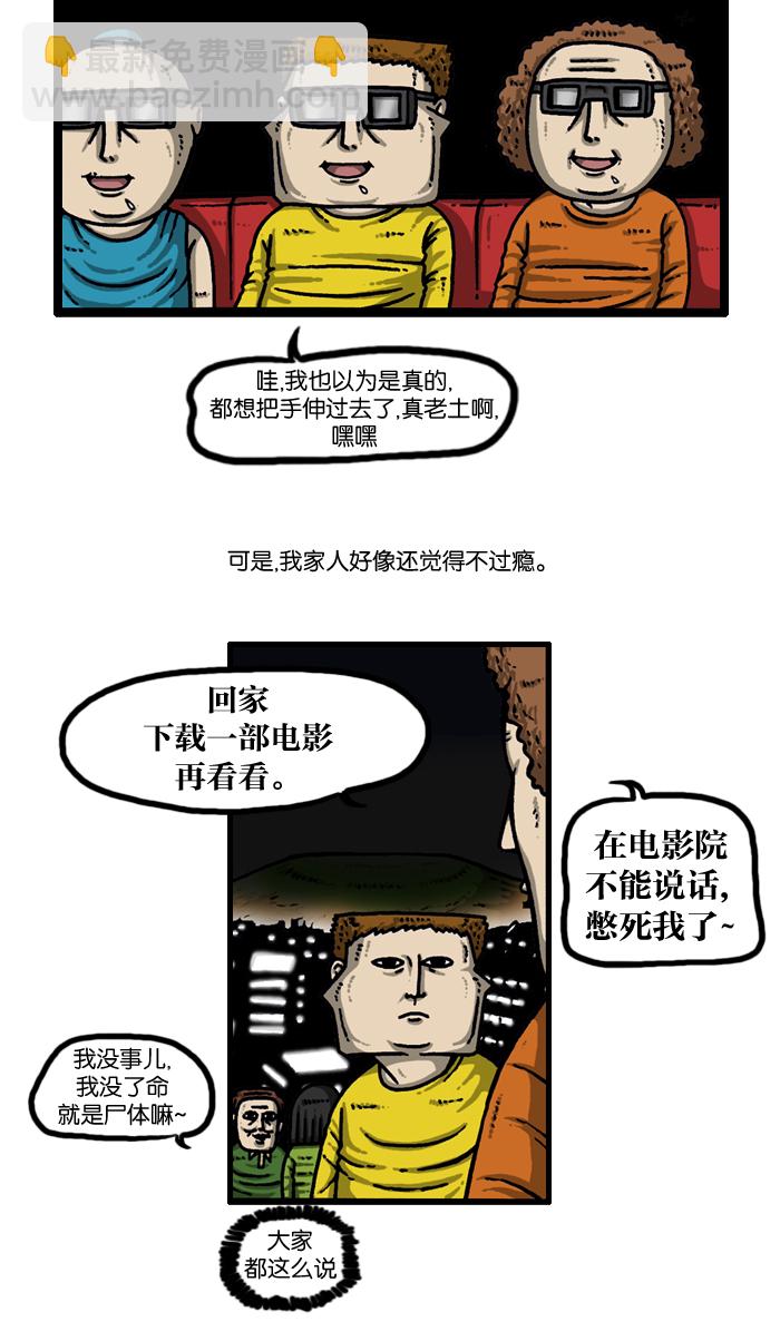 🍲最快更新的心灵的声音 [第933话] 预言者四人帮 第23页