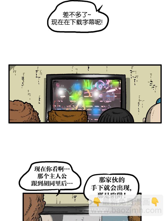 🍲最快更新的心灵的声音 [第933话] 预言者四人帮 第25页