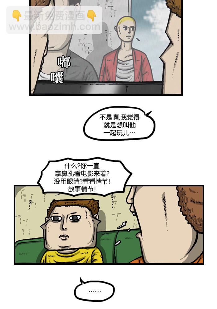 🍲最快更新的心灵的声音 [第933话] 预言者四人帮 第26页