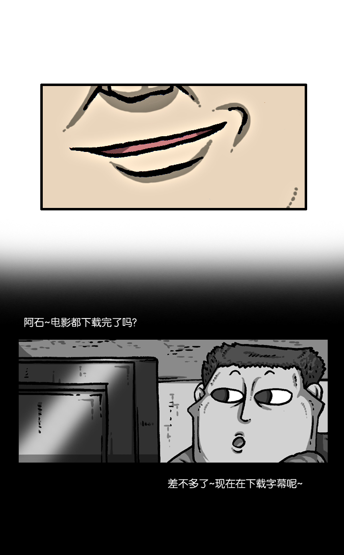 🍲最快更新的心灵的声音 [第933话] 预言者四人帮 第27页