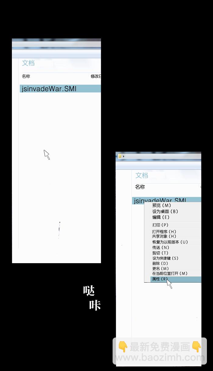 🍲最快更新的心灵的声音 [第933话] 预言者四人帮 第28页