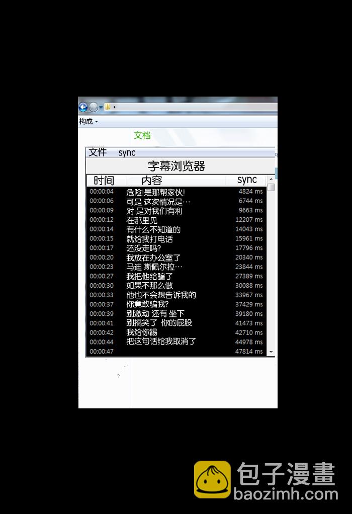 🍲最快更新的心灵的声音 [第933话] 预言者四人帮 第29页