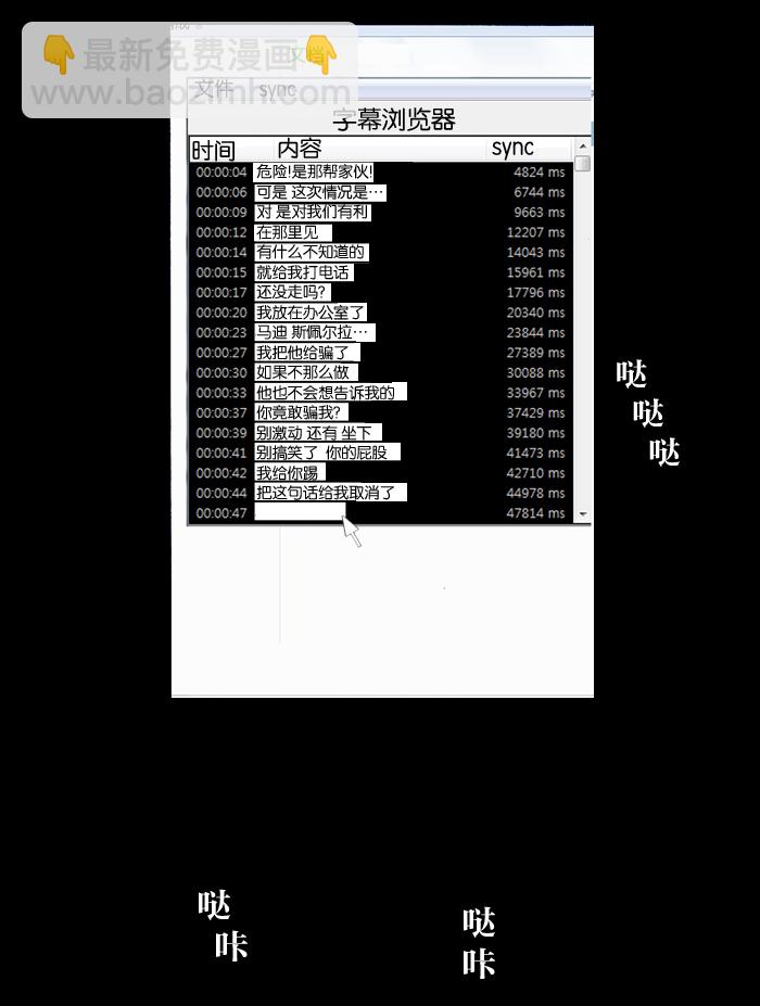 🍲最快更新的心灵的声音 [第933话] 预言者四人帮 第30页