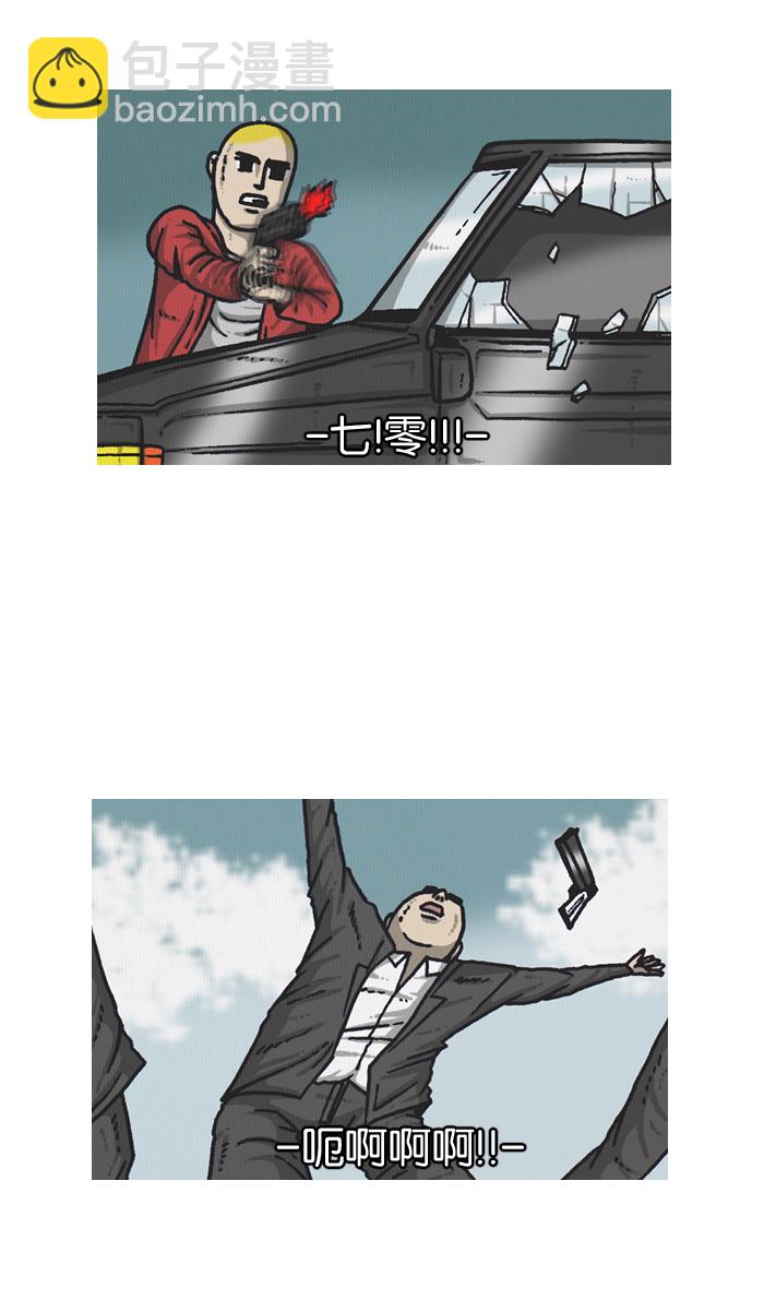 🍲最快更新的心灵的声音 [第933话] 预言者四人帮 第34页