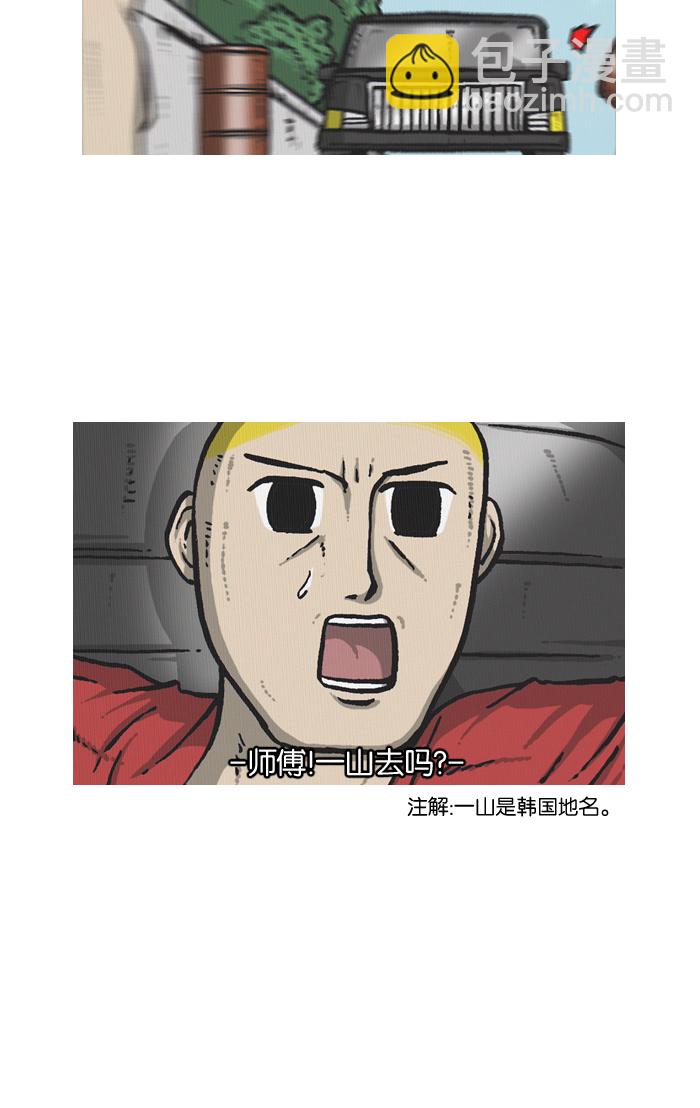 🍲最快更新的心灵的声音 [第933话] 预言者四人帮 第37页