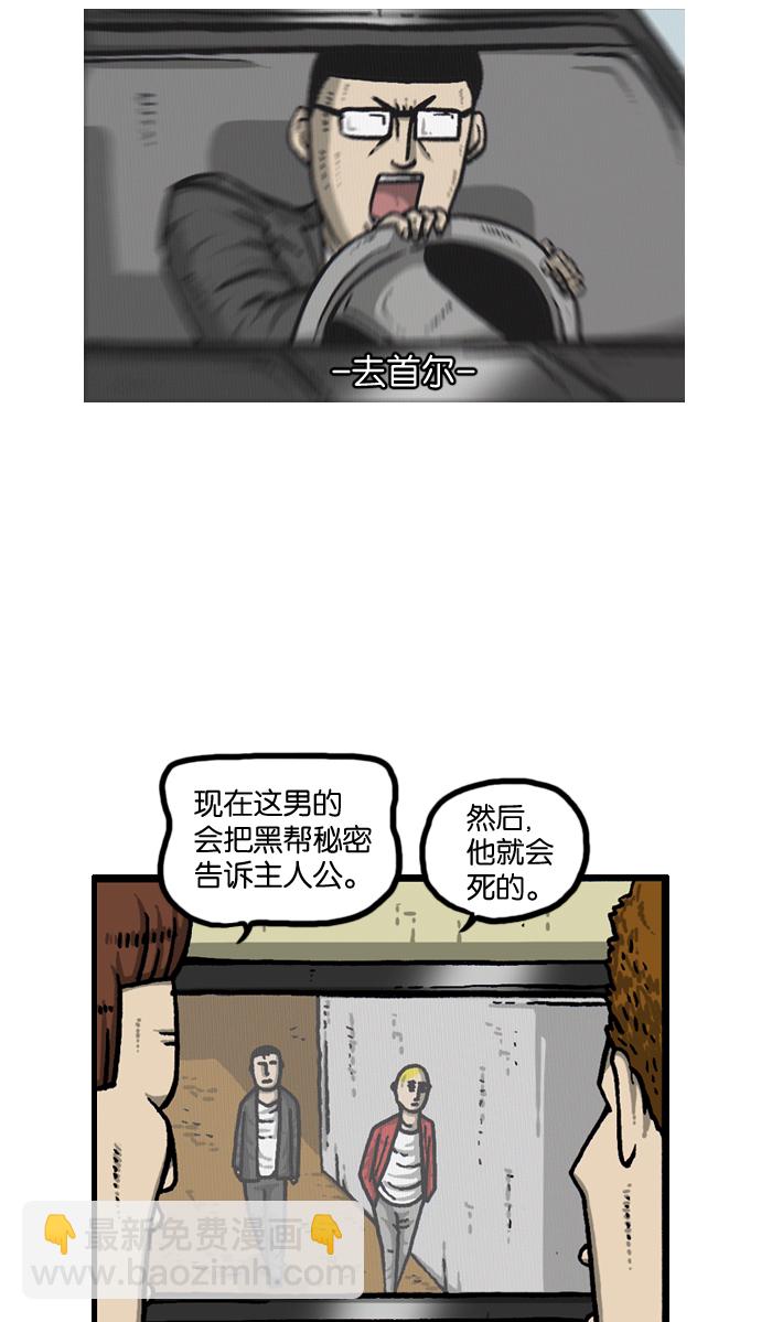 🍲最快更新的心灵的声音 [第933话] 预言者四人帮 第38页