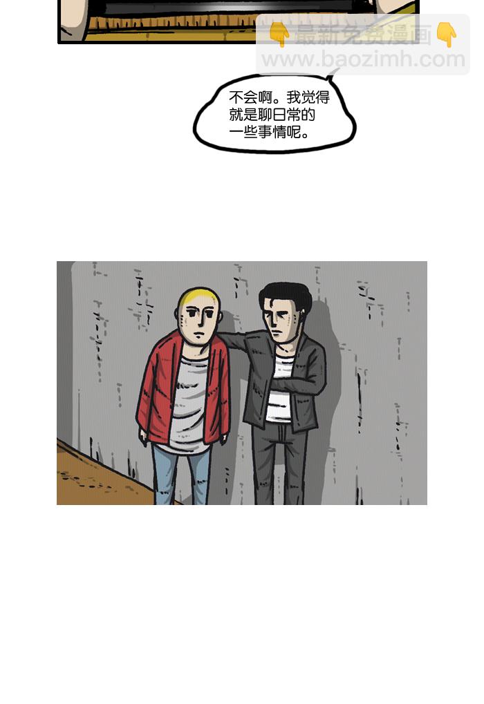 🍲最快更新的心灵的声音 [第933话] 预言者四人帮 第39页