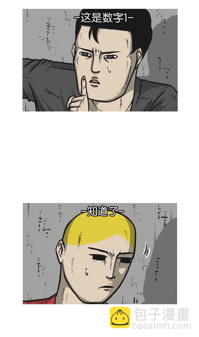 🍲最快更新的心灵的声音 [第933话] 预言者四人帮 第40页