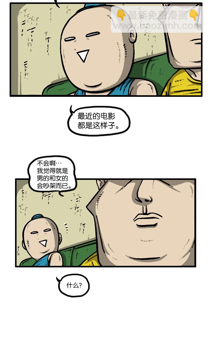 🍲最快更新的心灵的声音 [第933话] 预言者四人帮 第42页