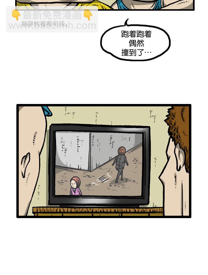🍲最快更新的心灵的声音 [第933话] 预言者四人帮 第5页