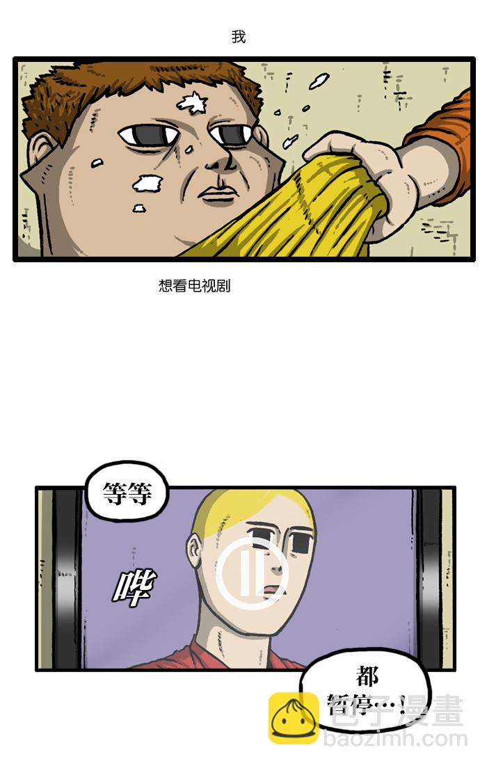 🍲最快更新的心灵的声音 [第933话] 预言者四人帮 第8页