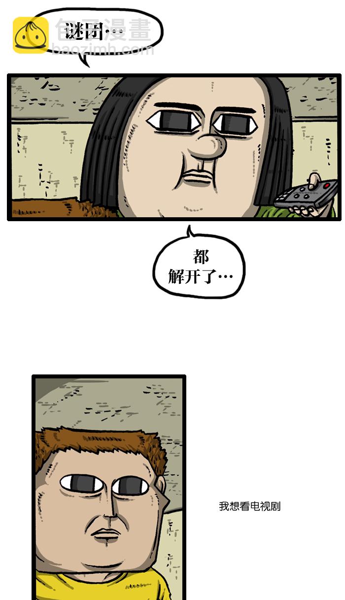 🍲最快更新的心灵的声音 [第933话] 预言者四人帮 第9页