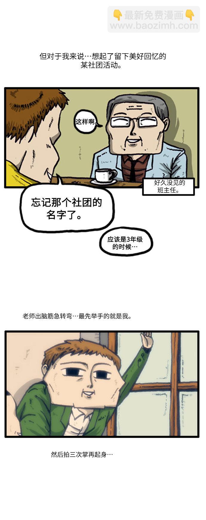 🍲最快更新的心灵的声音 [补充篇] 第16话  这次真的要休息了 第11页
