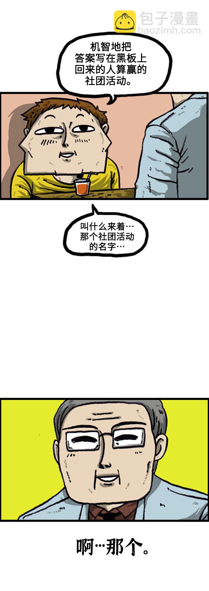 🍲最快更新的心灵的声音 [补充篇] 第16话  这次真的要休息了 第12页