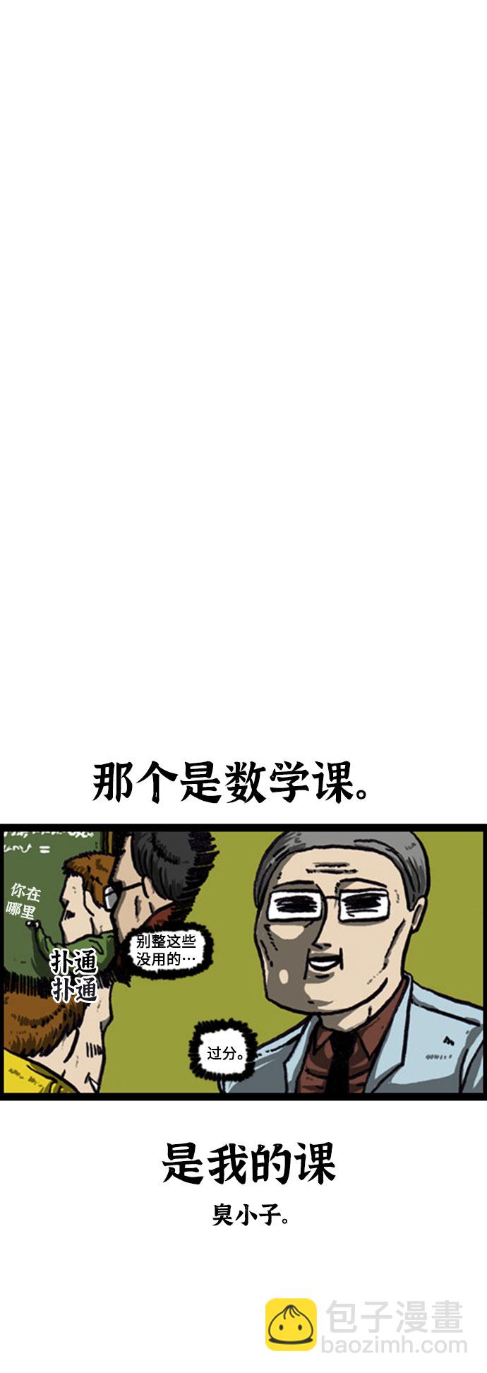 🍲最快更新的心灵的声音 [补充篇] 第16话  这次真的要休息了 第13页