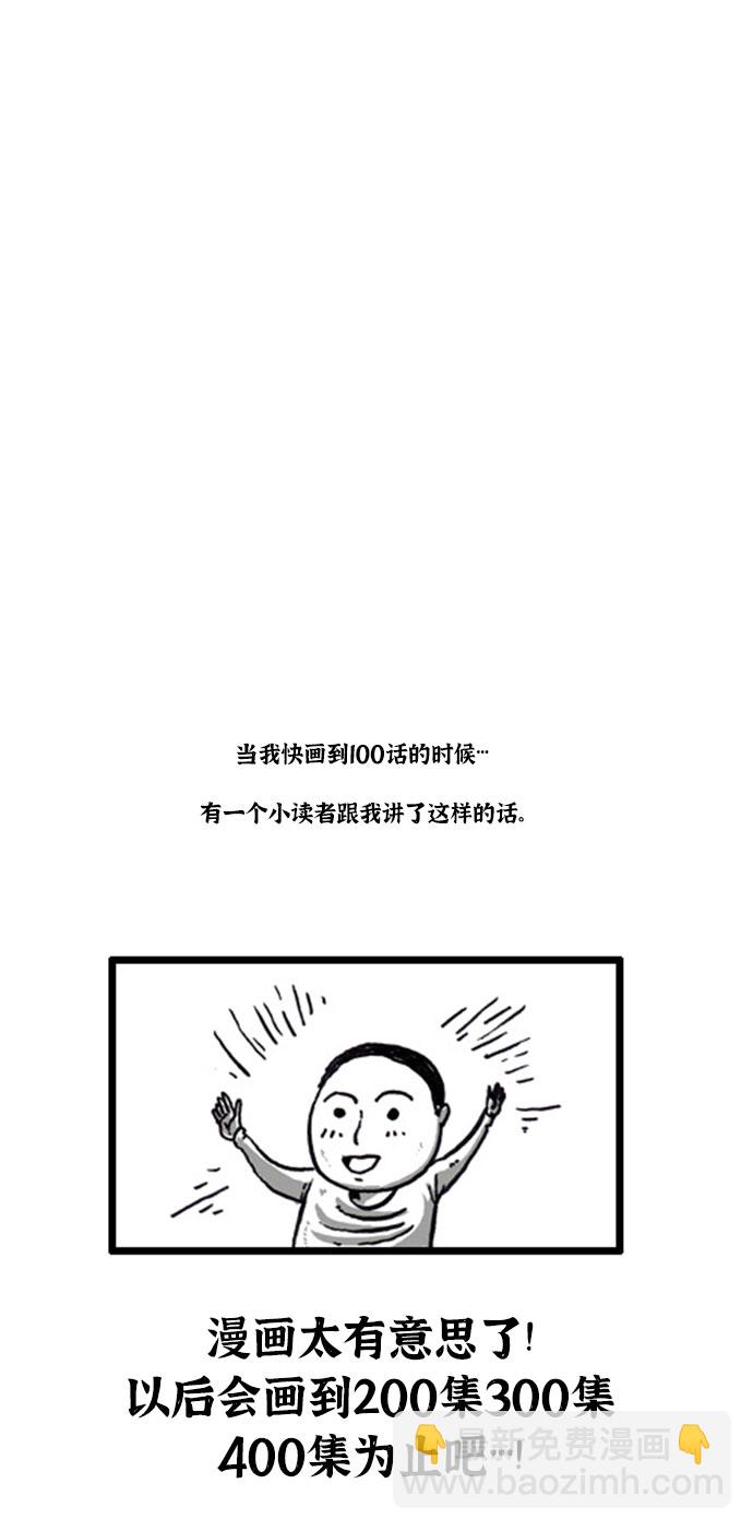 🍲最快更新的心灵的声音 [补充篇] 第16话  这次真的要休息了 第14页