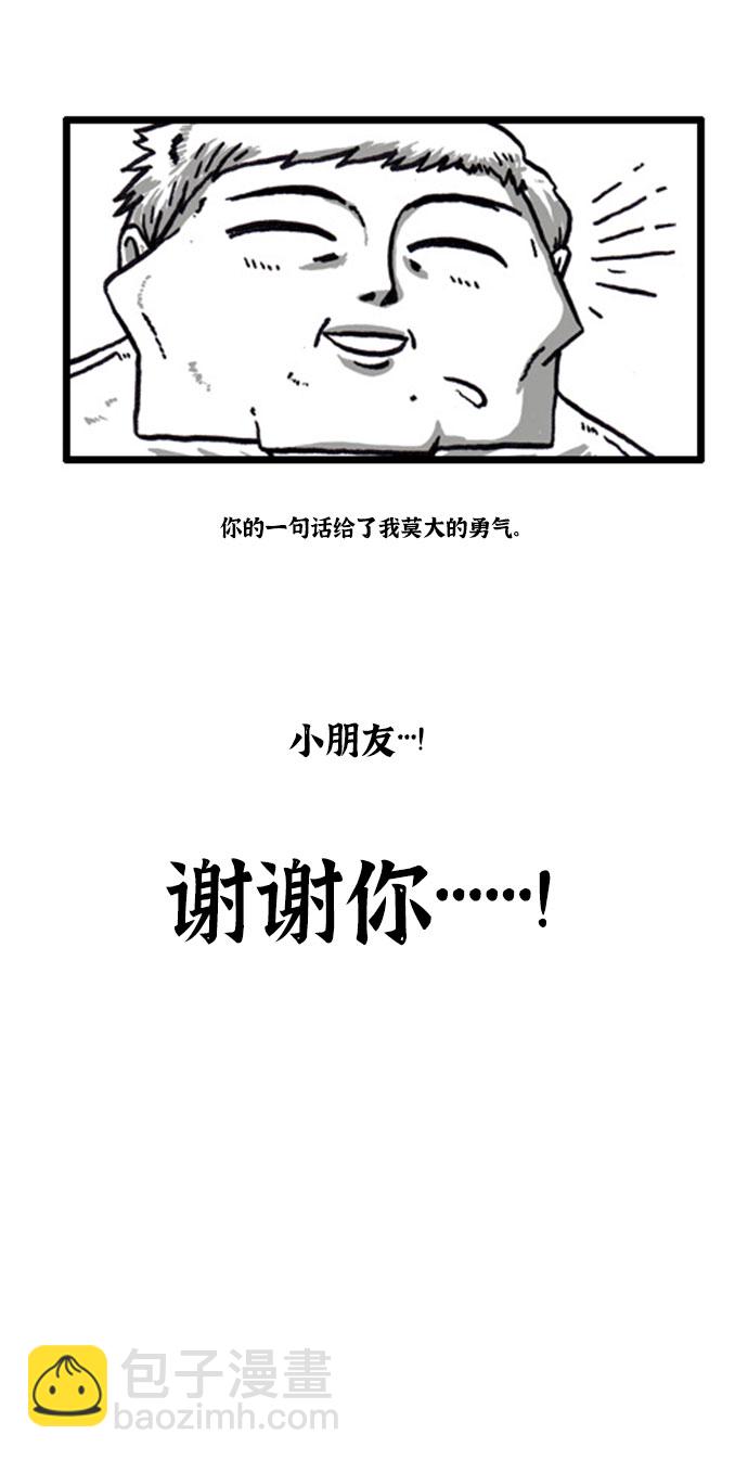 🍲最快更新的心灵的声音 [补充篇] 第16话  这次真的要休息了 第15页