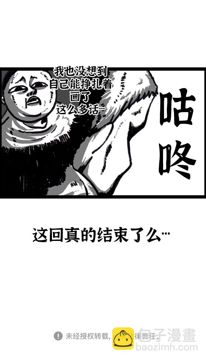 🍲最快更新的心灵的声音 [补充篇] 第16话  这次真的要休息了 第16页