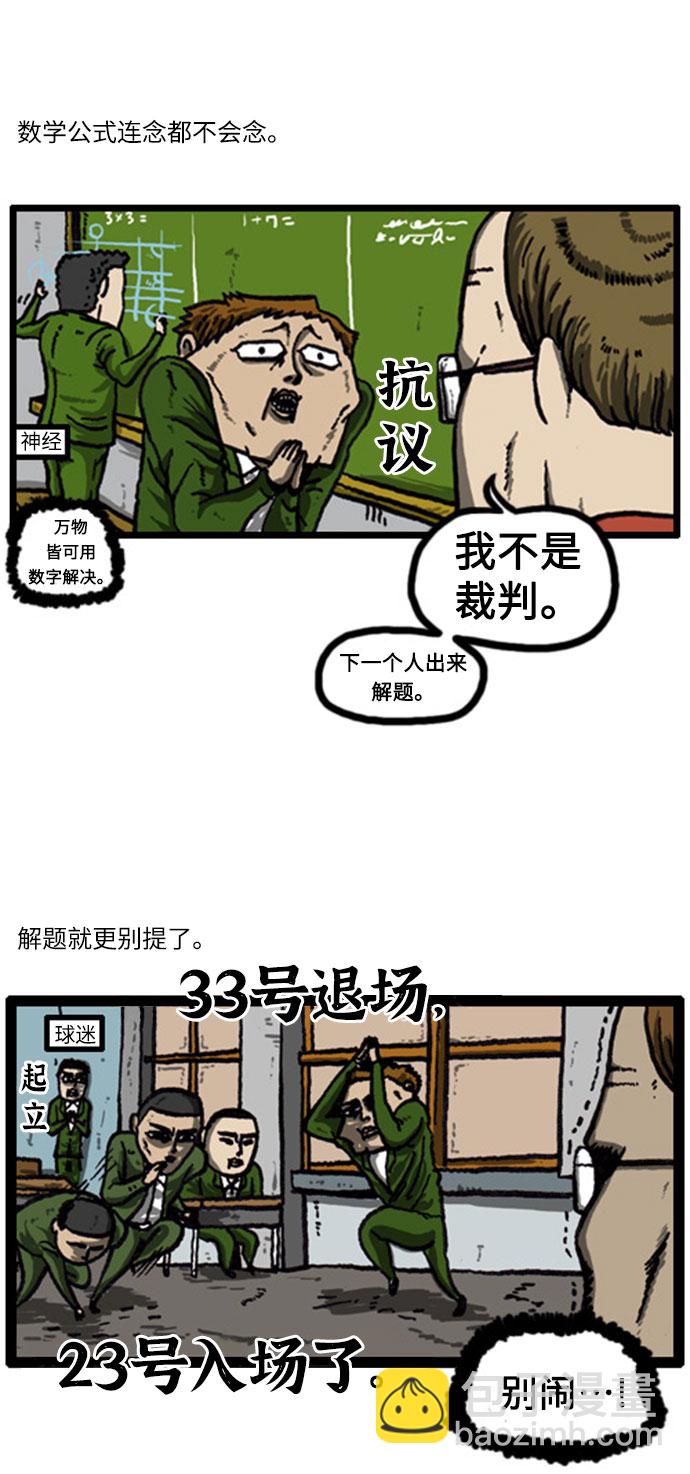 🍲最快更新的心灵的声音 [补充篇] 第16话  这次真的要休息了 第6页