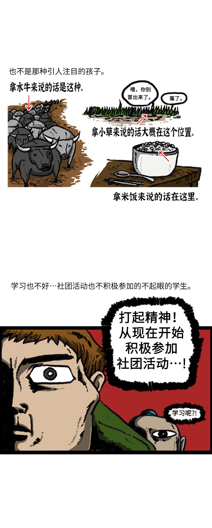 🍲最快更新的心灵的声音 [补充篇] 第16话  这次真的要休息了 第7页