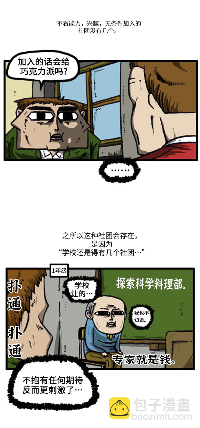 🍲最快更新的心灵的声音 [补充篇] 第16话  这次真的要休息了 第8页