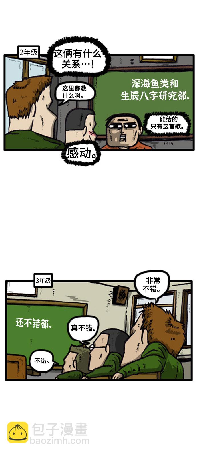 🍲最快更新的心灵的声音 [补充篇] 第16话  这次真的要休息了 第9页