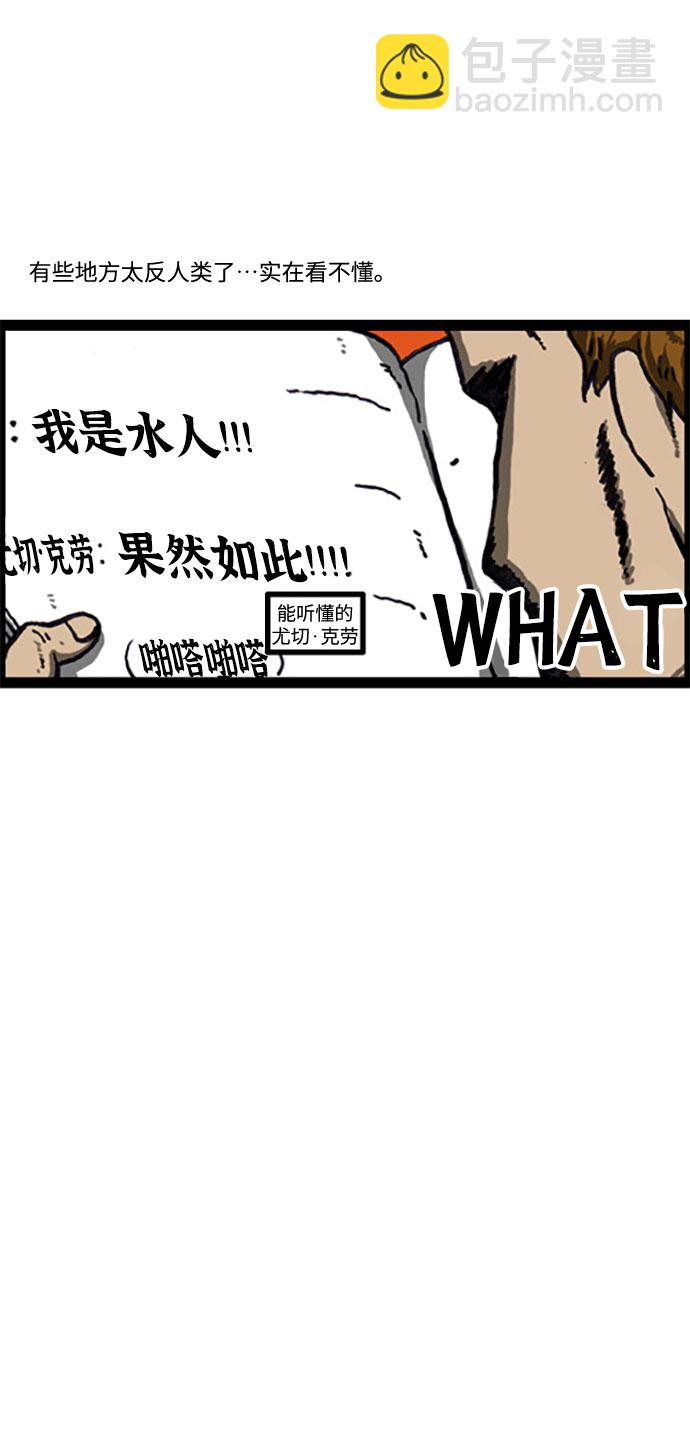 🍲最快更新的心灵的声音 [补充篇] 第18话 尤切·克劳 第10页