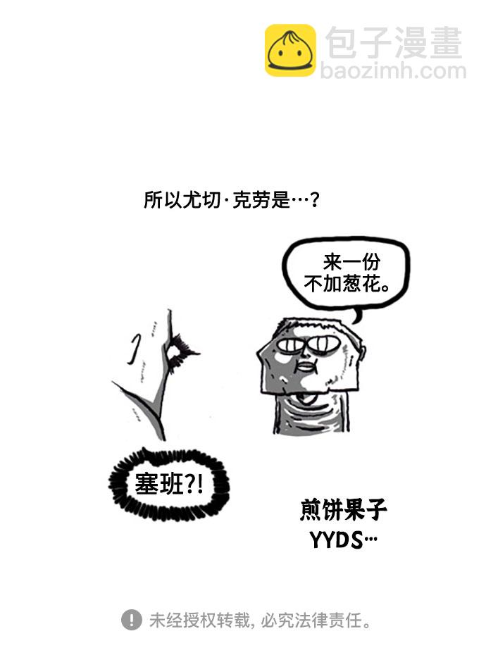🍲最快更新的心灵的声音 [补充篇] 第18话 尤切·克劳 第14页