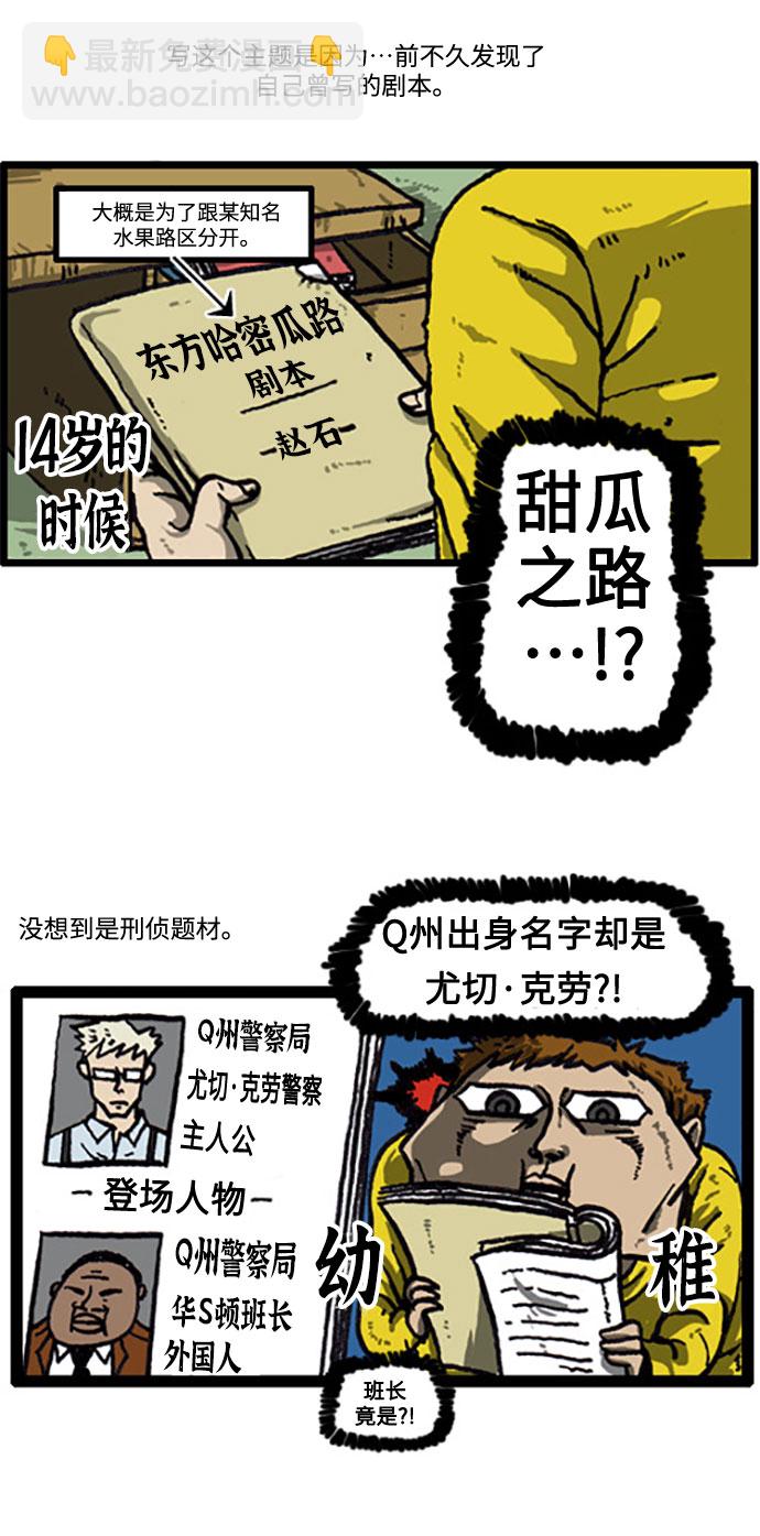 🍲最快更新的心灵的声音 [补充篇] 第18话 尤切·克劳 第5页