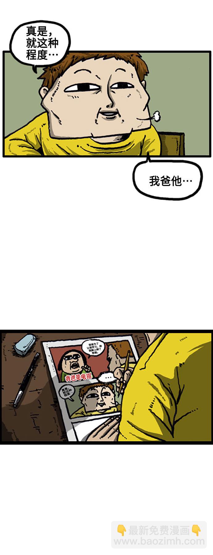 🍲最快更新的心灵的声音 [补充篇] 第22话 训你了 第12页