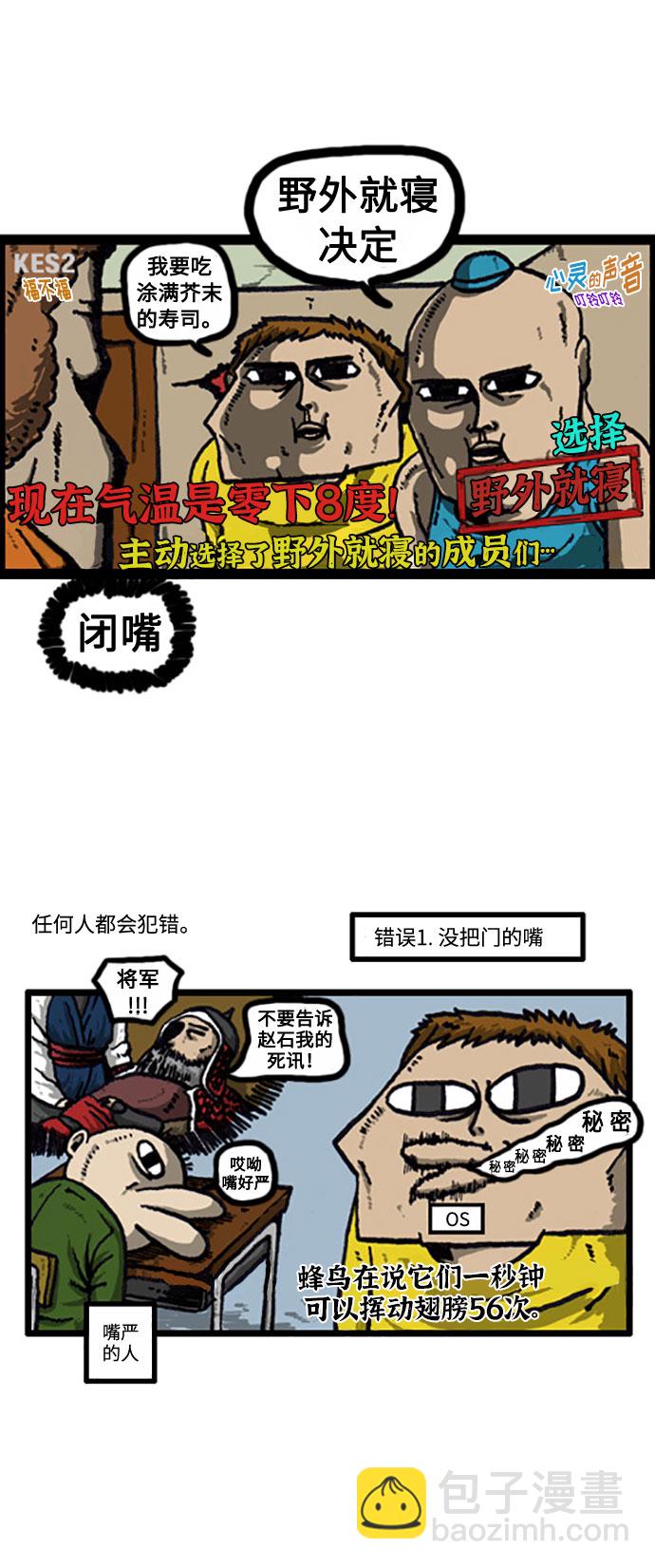 🍲最快更新的心灵的声音 [补充篇] 第22话 训你了 第4页