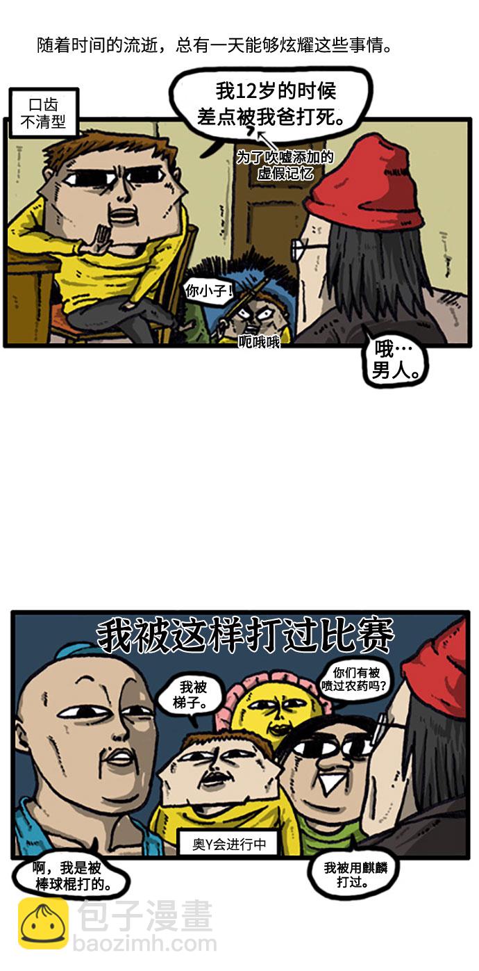 🍲最快更新的心灵的声音 [补充篇] 第22话 训你了 第9页