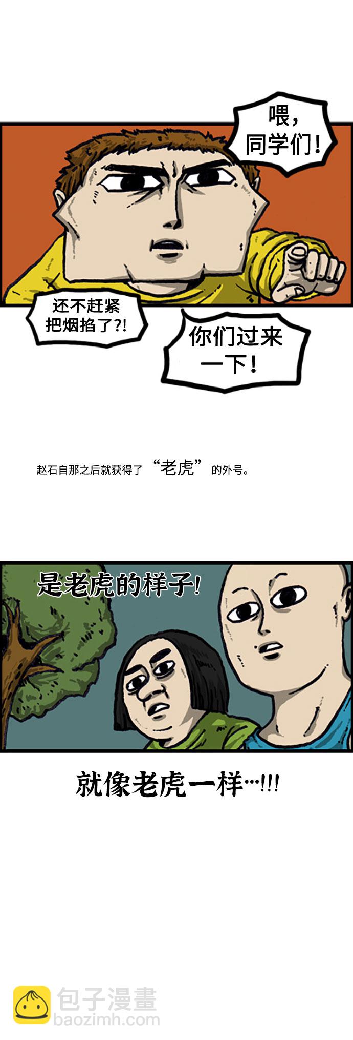 🍲最快更新的心灵的声音 [补充篇] 第24话 外号 第12页