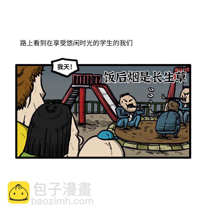 🍲最快更新的心灵的声音 [补充篇] 第24话 外号 第7页