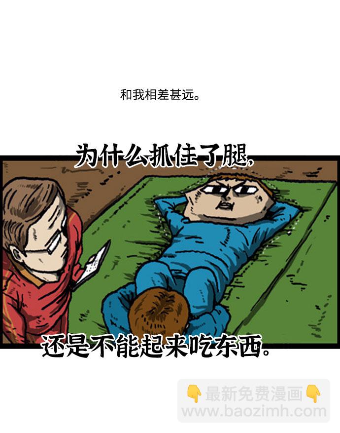 🍲最快更新的心灵的声音 [补充篇] 第26话 肉体评价 第10页